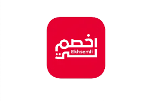 أخصم لي